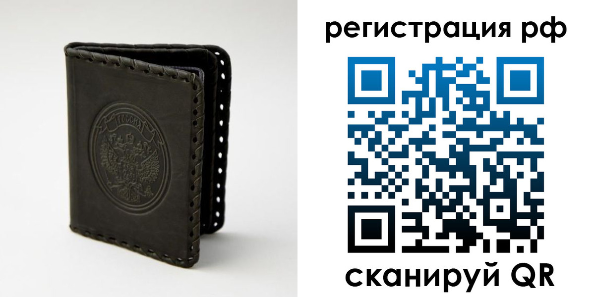 прописка иностранных граждан в Болотном