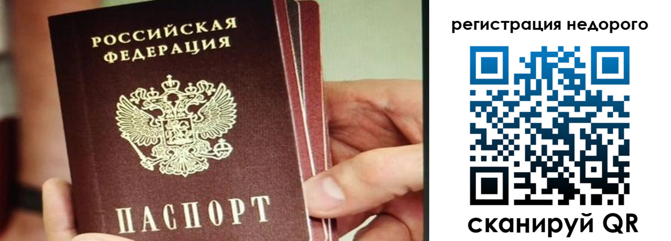 прописка в квартире в Болотном