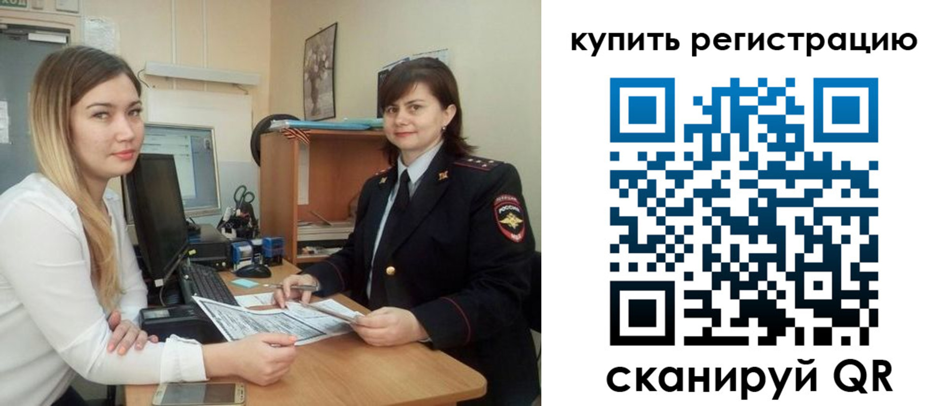 временная прописка в Болотном