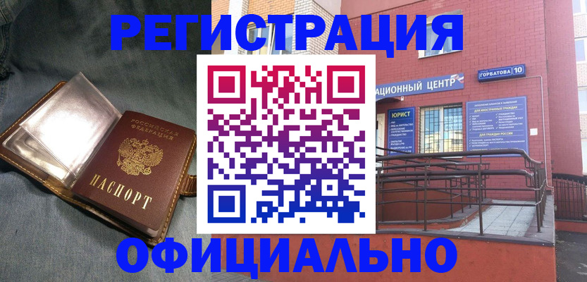 прописка в квартире в Болотном