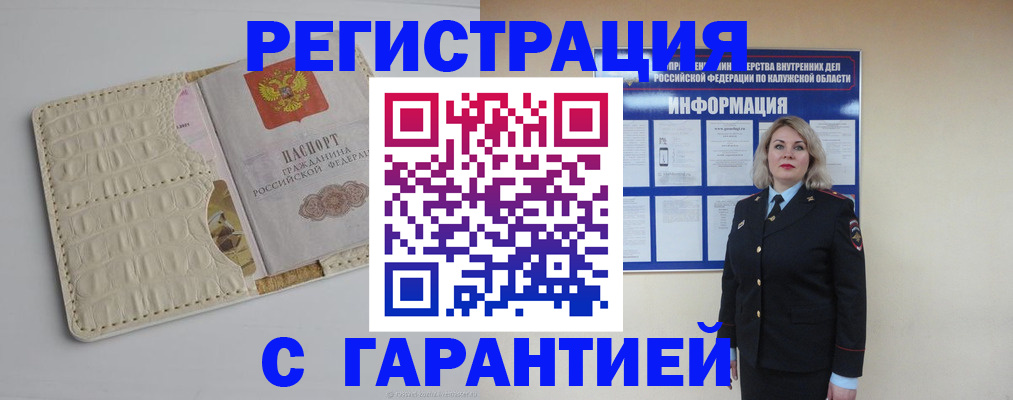 временная регистрация для школы в Болотном