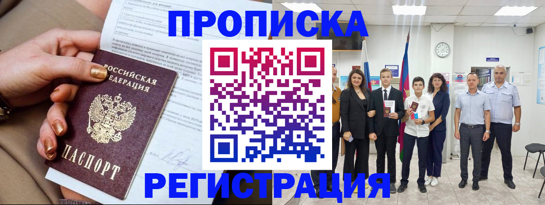 прописка поиск в Болотном